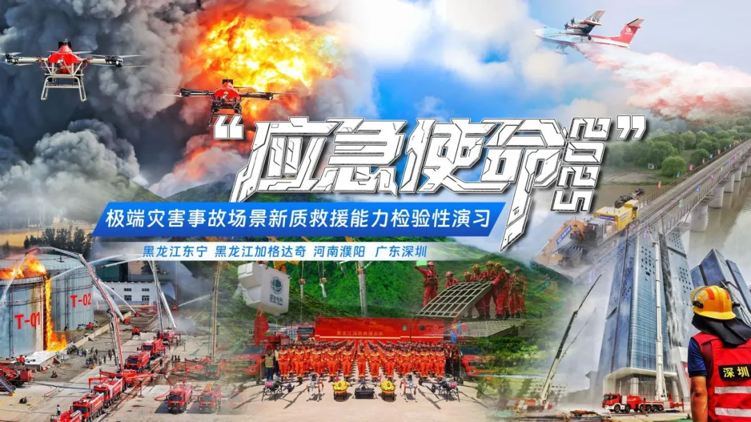 上海寰创硬核保障“应急使命・2025”演习, 锻造应急通信新质战斗力