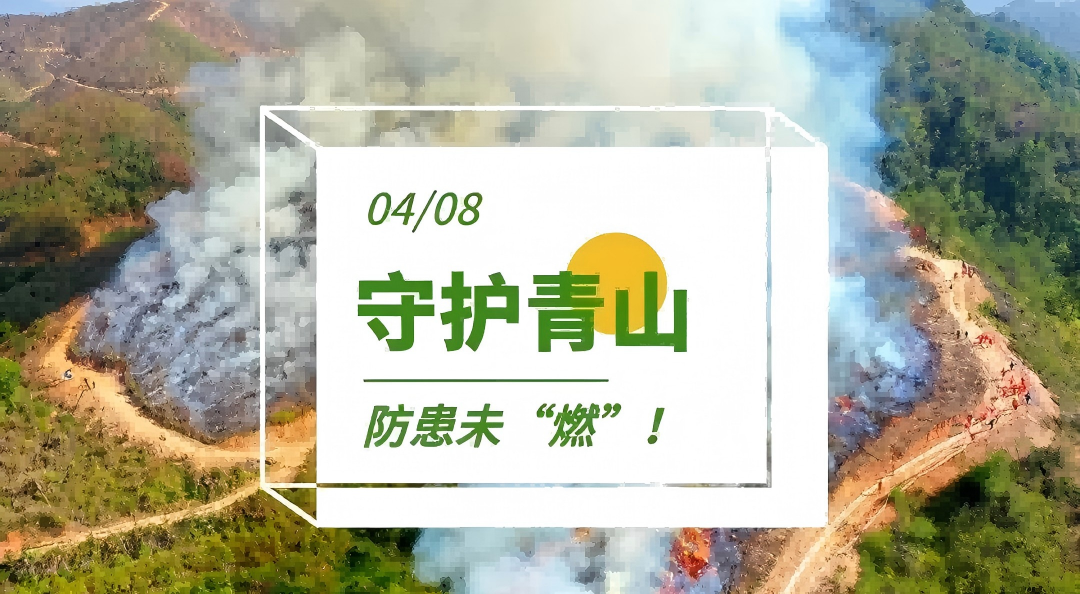 寰创通信参加“守护青山-2022”交流赛