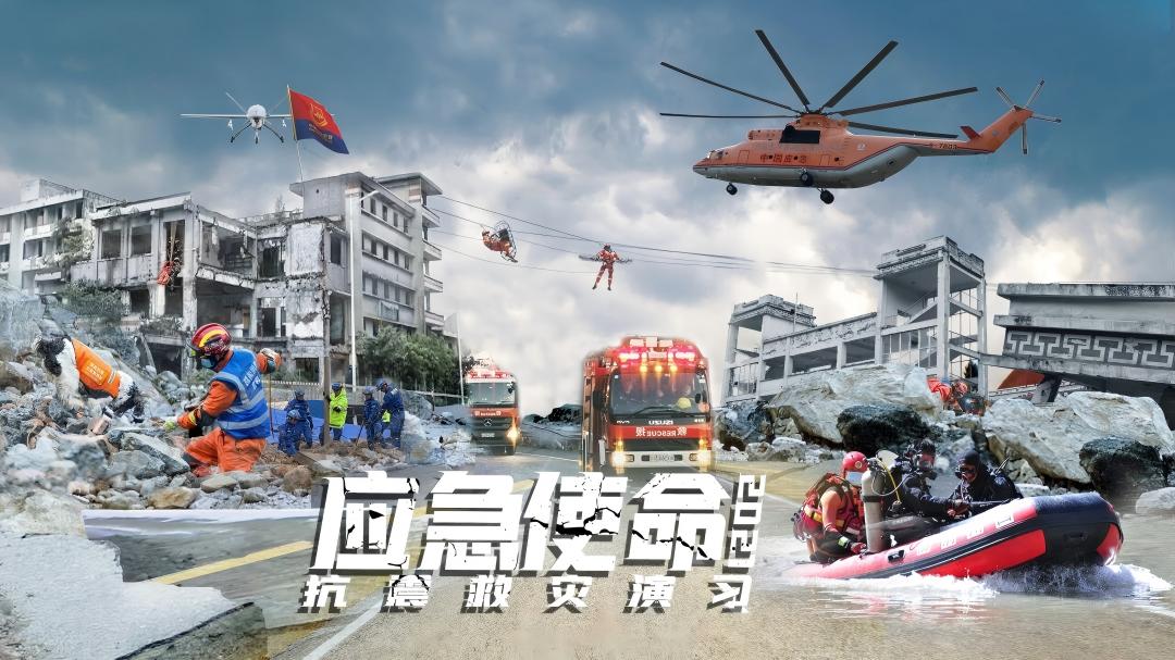 寰创通信携宽带自组网通信设备参加“应急使命•2021”抗震救灾演习
