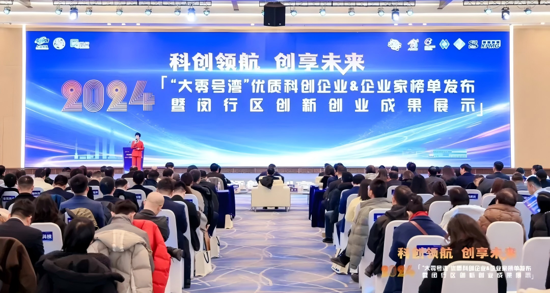 上海寰创入选2024年度“大零号湾”优质科创企业&企业家榜单