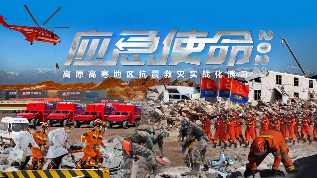 300公里横跨+20公里纵深:央视见证上海寰创高原高寒应急通信保障“硬实力”