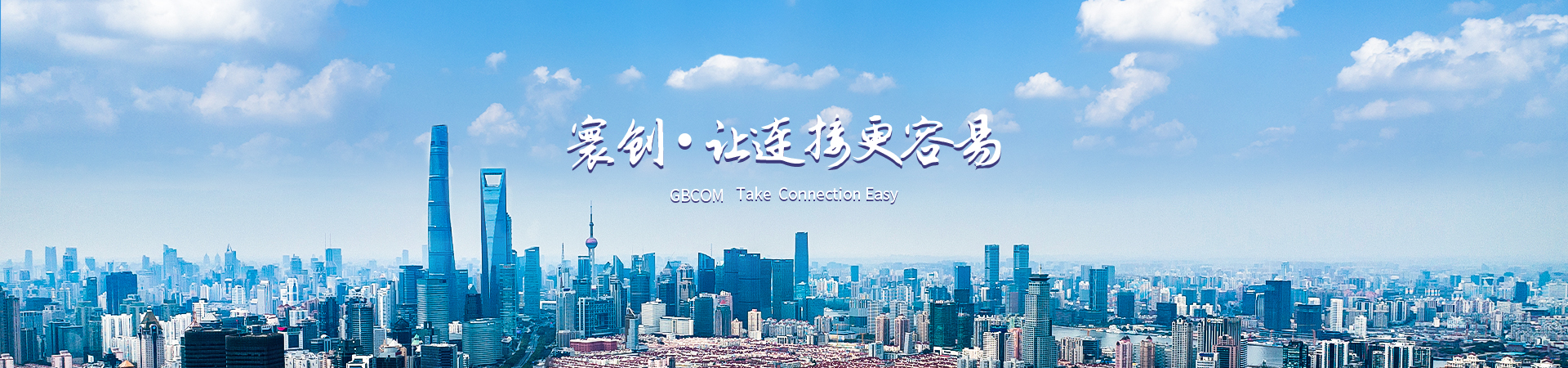 寰创科技